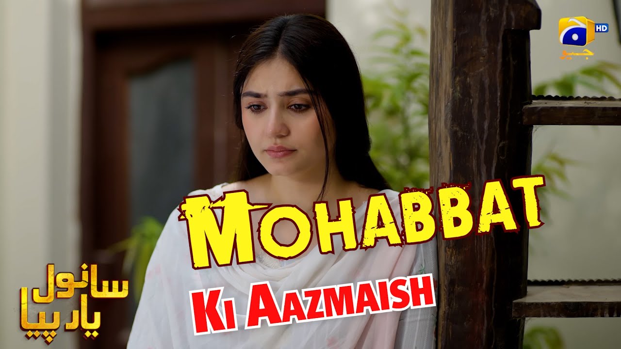 Mohabbat Sabit Karne Ka Waqt Aagaya Hai || Sanwal Yaar Piya || Har Pal Geo