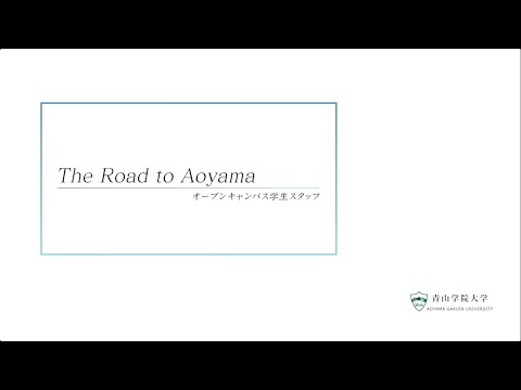 The Road to Aoyama