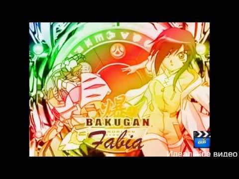 Fabia Sheen & Bakugan