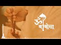 Om Babosa Jaap |  ॐ बाबोसा | महामंत्र का जाप