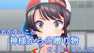 スバルとおかゆの絆に感動！やっぱりスバおかは最強【ホロライブ/猫又おかゆ/大空スバル/ホロライブ切り抜き】