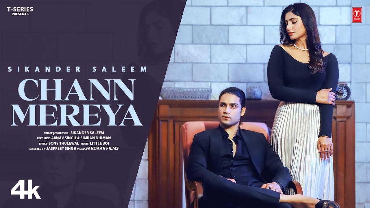 Chann Mereya Lyrics | Sikander Saleem