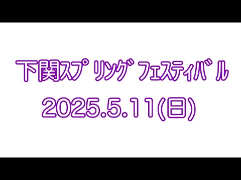 決勝ﾄｰﾅﾒﾝﾄ  パイレーツh2  vs  WINGS(3)