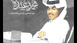 كلمات اغنية صفى لي حبي محمد عبده