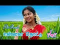 Ennai Thottu Allikkonda Speed Version Ai Remix Songs 7by7 Music Style என்னை தொட்�