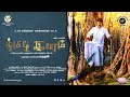 தமிழ் இனம் Thamizh Enam Official Video Song Sithan Jayamoorthy Singer Thamizhi Nau