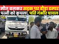 Jhunjhunu में यमराज बनकर दौड़ा Dumper पति पत्नी �