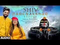 Shiv Panchakshar Stotra (शिव पंचाक्षर स्तोत्र) - Audio | Sachet Tandon, Parampara Ta