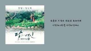 [HD繁中/韓]Do Hyeok Lim-Goodbye 步步驚心:麗 OST Part.13 ( 보보경심 려 OST Part.13)