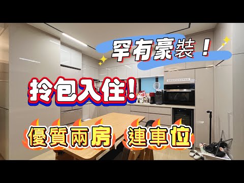 恆麗園 Youtube Video