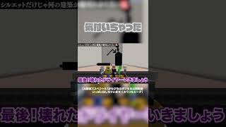 名推理だったはずが...#からぴち #minecraft