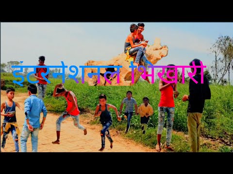 international bhikari