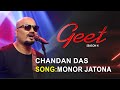 MONOR JATONA - Chandan Das | Geet Season 4