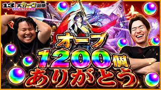 【モンスト】オーブに浮かれた男達のボツ動画笑笑