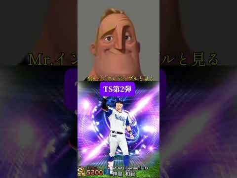「Mr.インクレディブルが教えるTS第二弾の魅力とは？」