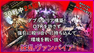 【極天竜鳴】30戦中24勝！今期で一番しっくりくる狂乱ができたよ【シャドウバース/Shadowverse】