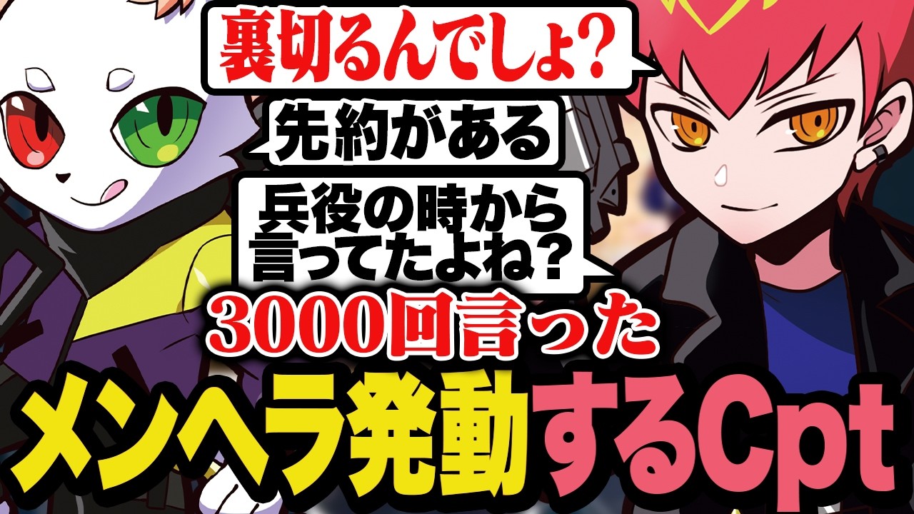 兵役の時から約束してたのにRasに裏切られてメンヘラ発動するCpt【Apex/エーペックス】