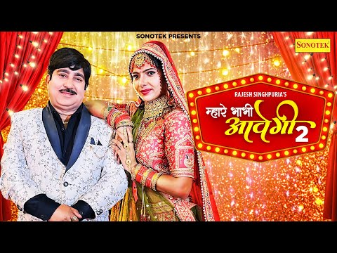 Mahre Bhabhi Aawagi — watch video