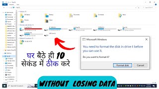 you need to format the disk in drive before you can use it without losing data Quickly | 100% Fixed