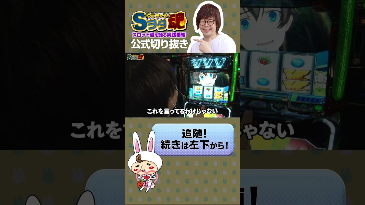 やっぱりヴヴヴが好き