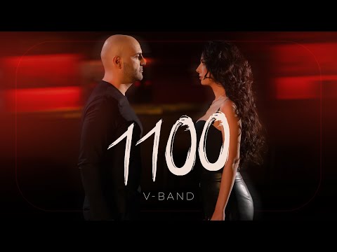 V-Band - 1 100 / Хиляда и сто (Official video, 2024)