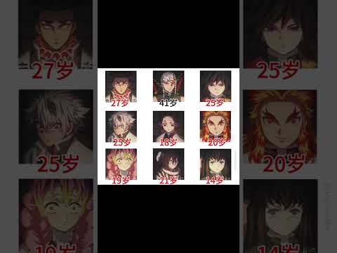 九柱都活到了幾歲？最心疼的還是無一郎…😭 #Shorts #無一郎  #demonslayer #鬼滅之刃