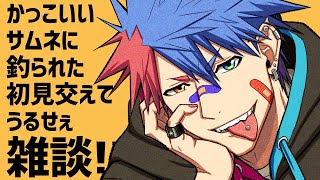 【雑談】初見古参老若男女クリーチャー誰でも来いや！！【VTuber/ #青道アカト】