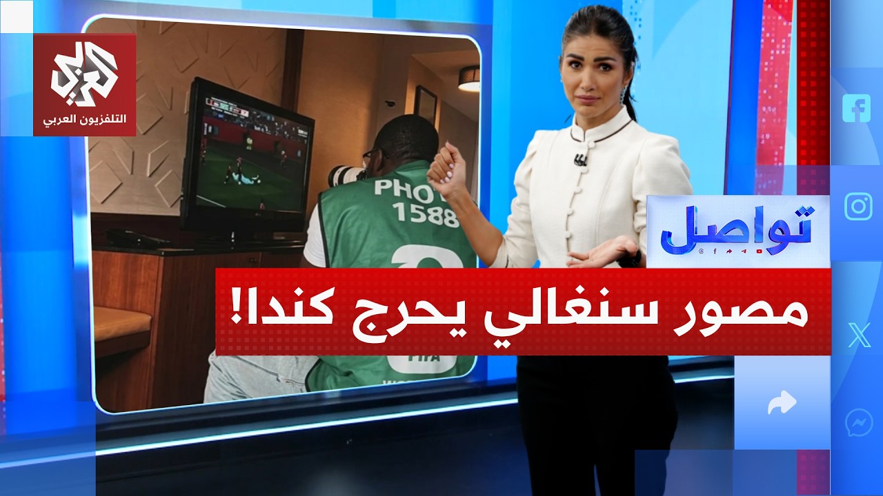 مصور سنغالي ينتقم لتأشيرته المرفوضة.. بالكاميرا من داخل الغرفة | تواصل