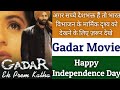 Bollywood Movie Gadar Gadar Ek Prem Katha Movie Review Gadar Sunny Deol Amisha Patel Gadar