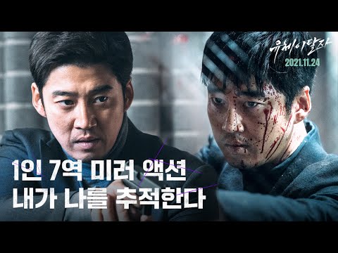 [Official] 영화 ‘유체이탈자’ 메인예고 (Spritwalker, MainTrailer)