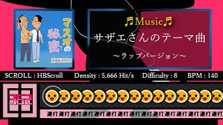 Cover art for サザエさんのテーマ曲 ラップバージョン