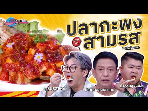 คลิกเพื่อดูคลิปวิดีโอ