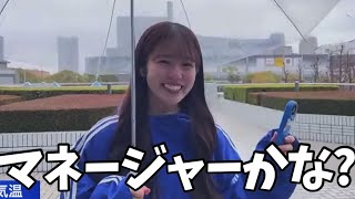 屋外用のジャージを着た姿が完全にマネージャーなお天気お姉さん
