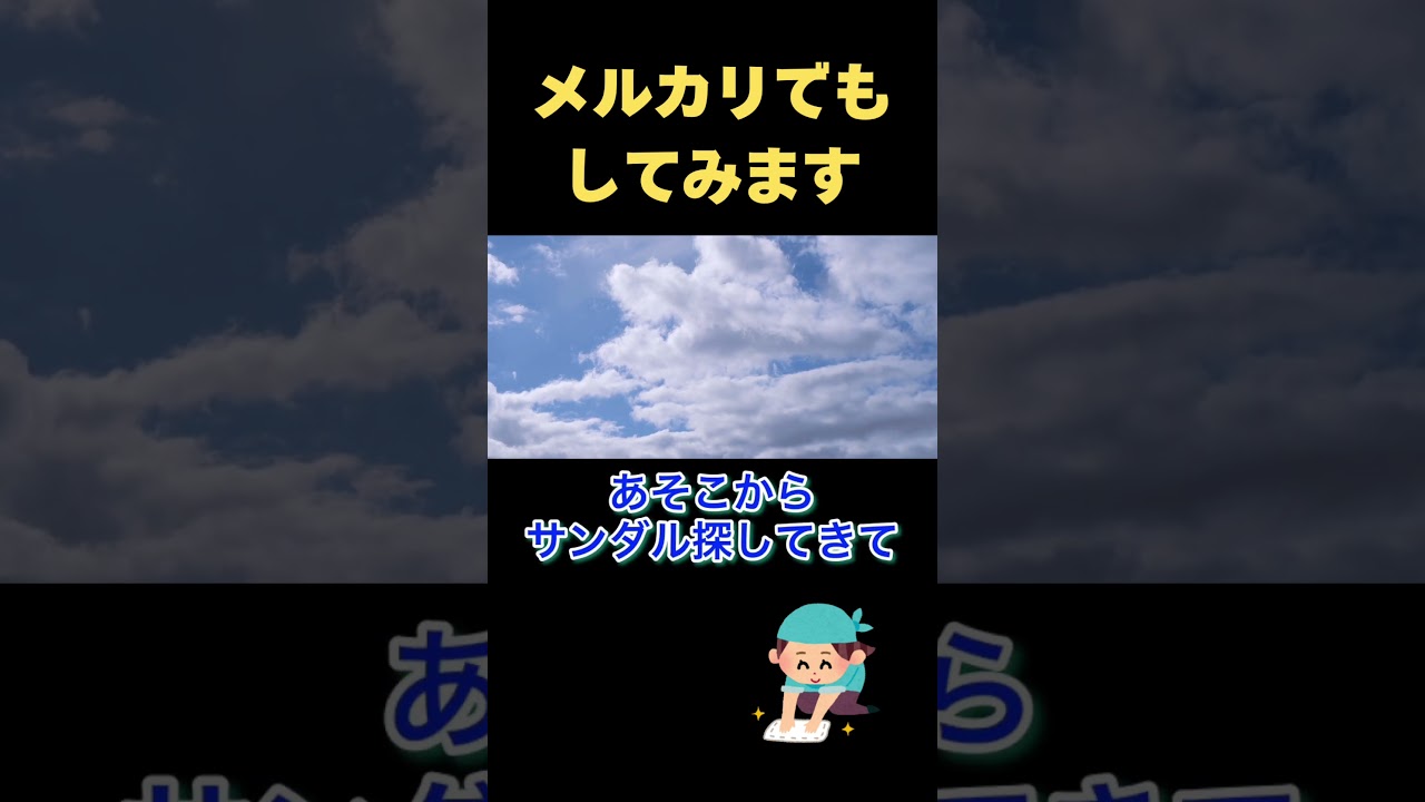 #斎藤一人  掃除