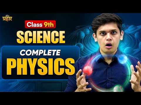 Class 9th : Science Antim Prahar 🔥 | PHYSICS