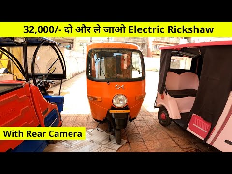 Oba electric rickshaw loader
