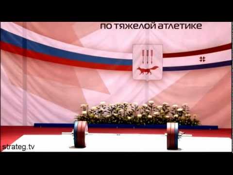 Мужчины 69 кг. Толчок.