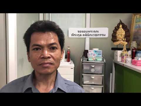 ข้อศอกโรคสะเก็ดเงินครีม คลินิกที่รักษาโรคสะเก็ดเงิน