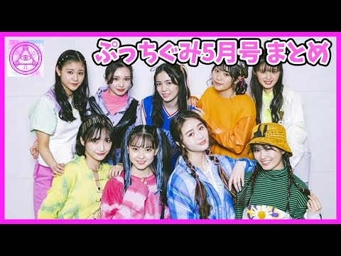 動画 ぷっちぐみ 可愛すぎる女の子の動画 動画 ぷっちぐみ 可愛すぎる女の子の動画