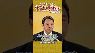 【榛葉賀津也会見】約束を守ってから話持って来い！国民の声が聞こえないのか！国民民主党幹事長吼える！