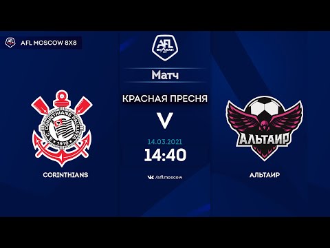 AFL20. United World. Day 20. Corinthians - Альтаир