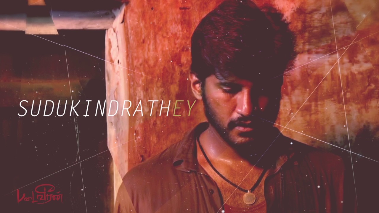 Theera Nadhi Lyrics  | Padai Veeran | Amritha, Bharathiraja, Vijay Yesudas | Prithvi | Karthik Raja