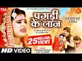 Video शुभ विवाह पगड़ी के लाज Pagdi Ke Laaj Aanand Mohan Nitu Shr