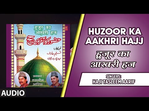 ► हुज़ूर का आखरी हज : Full Audio Song || Haji Tasleem Aarif || T-Series Islamic Music