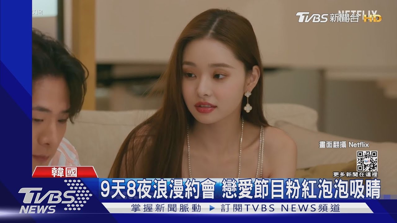 又美又會撩!戀愛實境秀人氣高 「白富美智雅」IG飆漲300萬