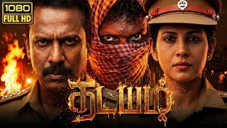 Download lagu Thadayam tamil full movie 2026 | Samuthirakani | Hari | Shivada | Storyline Review & Ending Secrets mp3