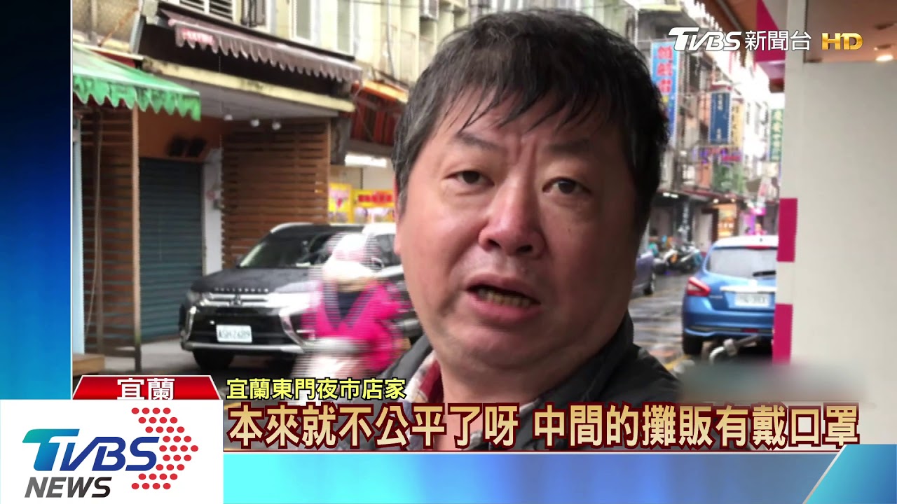 夜市搞一國兩制？　店面業者怨無配售口罩