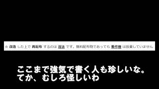 自作発言バレてますよ