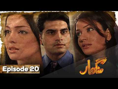 Singhar Pakistani Drama