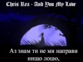 Chris Rea And You My Love превод 